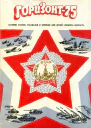 Горизонт75