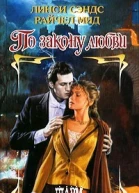 Город демонов