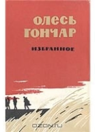 Горы поют