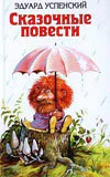 Господин Ау