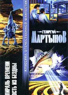 Гость из бездны