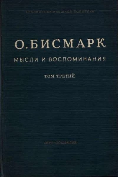 Государственное социальноэкономическое издательство