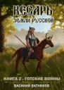 Готские войны
