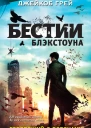 Говорящийсворонами