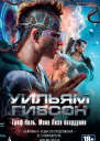 Граф Ноль Мона Лиза овердрайв романы