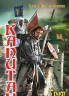 Граф Сантаренский
