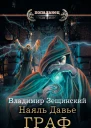 Граф северозапада