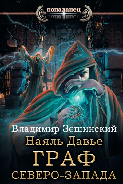Граф северозапада