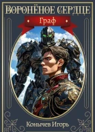 Граф СИ
