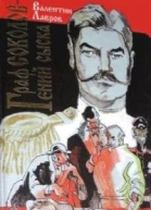 Граф Соколов  гений сыска