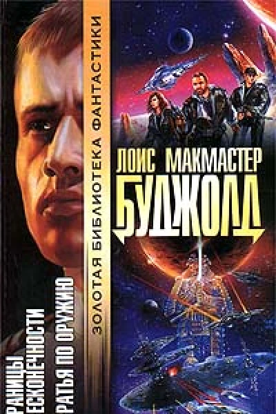Границы бесконечности