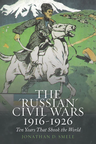 Гражданские войны в России 19161926 Десять лет которые потрясли мир