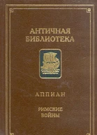 Гражданские войны