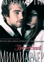 Греческий Миллиардер