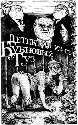 Грешники