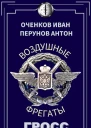 Гросс