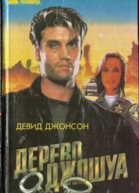 Группа ликвидации