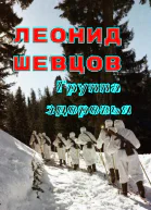 Группа здоровья