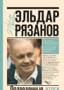 Грустное лицо комедии или Наконец подведенные итоги