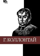 Гуго Коллонтай