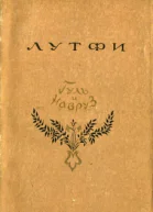 Гуль и Навруз