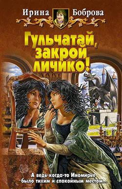 Гульчатай закрой личико
