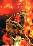 Гусар