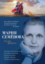 Гусли звените