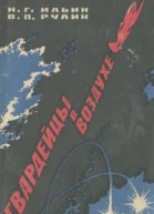 Гвардейцы в воздухе
