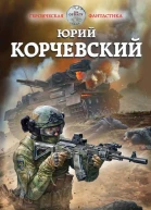 Гвардия в огонь