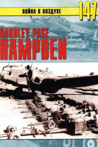 Hanley Page Hampden