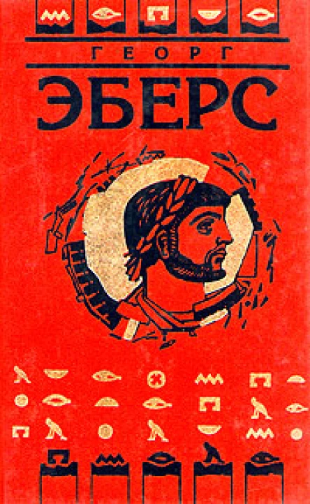 Homo sum Серапис