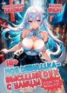 И как так вышло