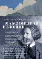 И мы как боги мы как дети