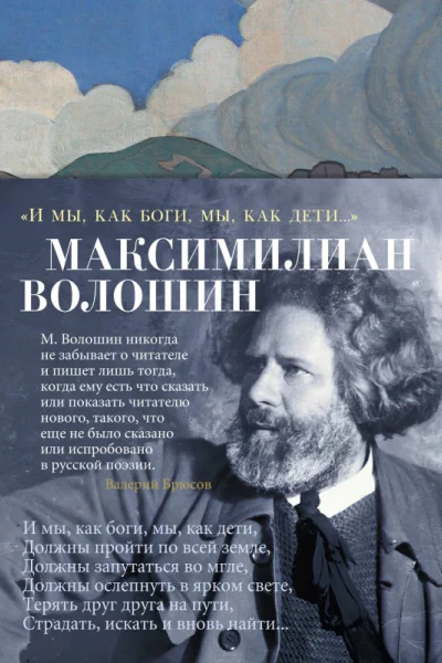 И мы как боги мы как дети