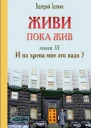 И на хрена мне это надо