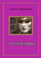 И нет тебя дороже CИ