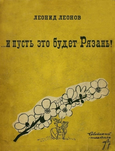  и пусть это будет Рязань
