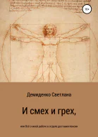 И смех и грех или Всё о моей работе в отделе доставки пенсии