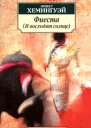 И восходит солнце