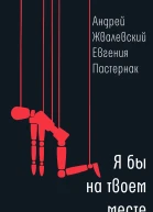 Я бы на твоем месте