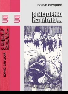 Я историю излагаю Книга стихотворений