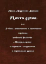 ИА Крылов Том I Проза
