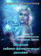 Я люблю робота СИ