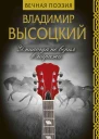 Я никогда не верил в миражи