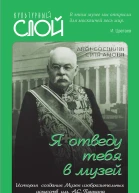 Я отведу тебя в музей История создания Музея изобразительных искусств им АС Пушкина