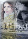 Я слышу аромат дождя СИ