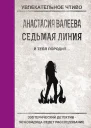 Я тебя породил