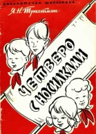 Я Трахтман Четверо с носилками