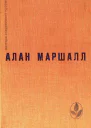 Я умею прыгать через лужи сборник
